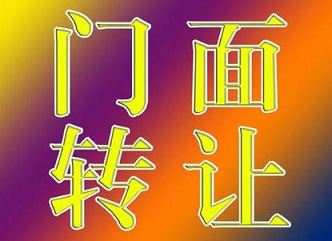 北京文化傳播公司轉(zhuǎn)讓信息-北京知名文化傳播公司低價(jià)急轉(zhuǎn)
